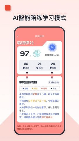 播课有声