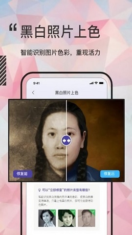 岁月照片修复