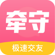 牵守手机交友app