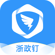 浙政钉手机qpp
