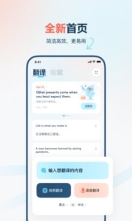 有道翻译官旧版本