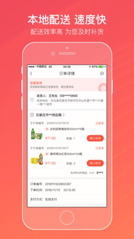 中烟新商盟app客户端下载