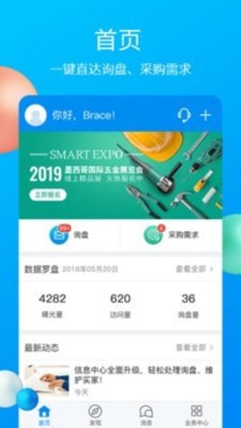 中国制造网2022最新版
