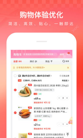 京东app长辈购物模式最新版