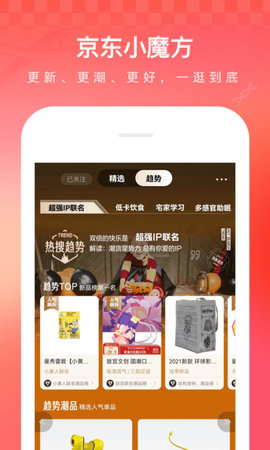 京东app长辈购物模式最新版