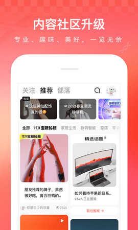 京东app长辈购物模式最新版