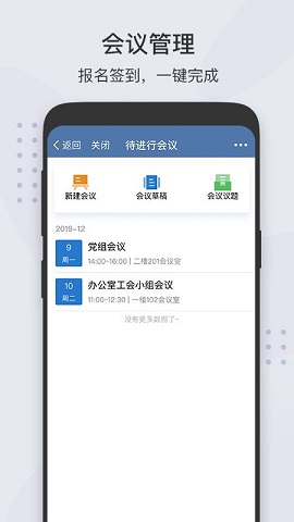 粤政易最新版