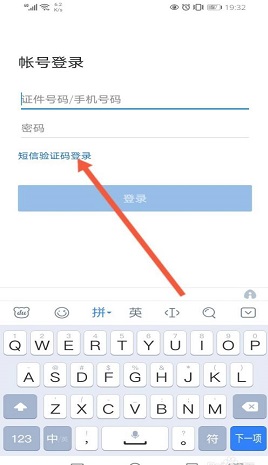 粤政易最新版
