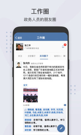 粤政易最新版