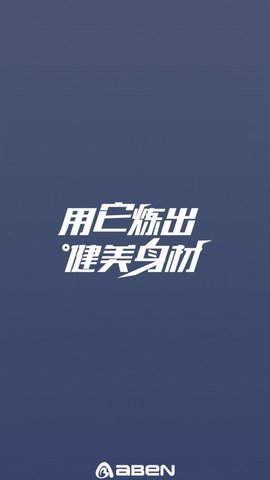 AIBAIEN(健身运动)APP