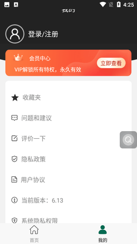 放大镜阅读器2022新版