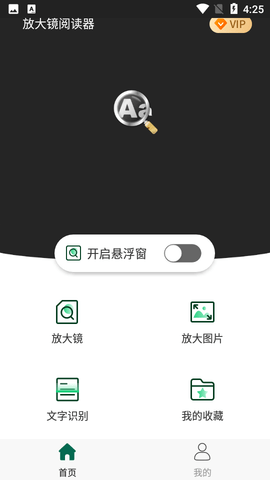 放大镜阅读器2022新版