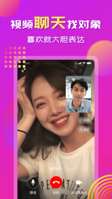 心念交友APP