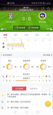 雷速体育直播app官方版