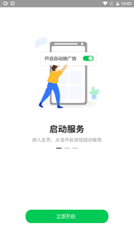 拦精灵2022新版