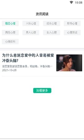 小熊心理测试APP专业版