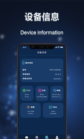 快喵网络助手APP正版