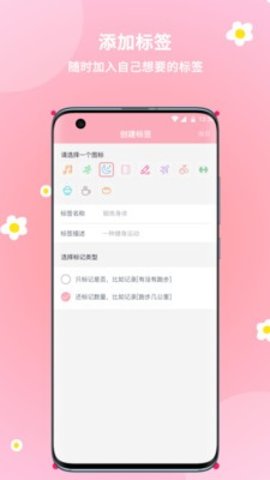 暖暖经期