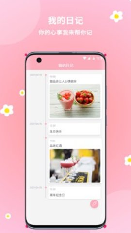 暖暖经期官方最新手机版