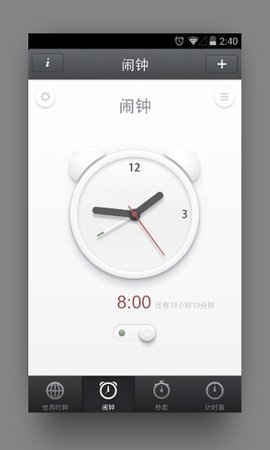 驰海时钟