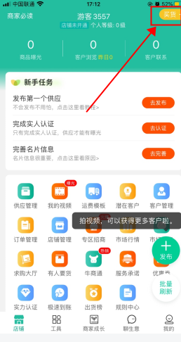 一亩田农产品商务平台
