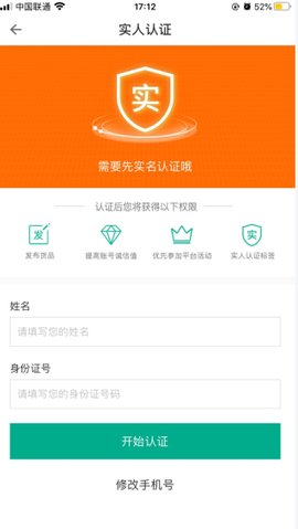 一亩田农产品商务平台