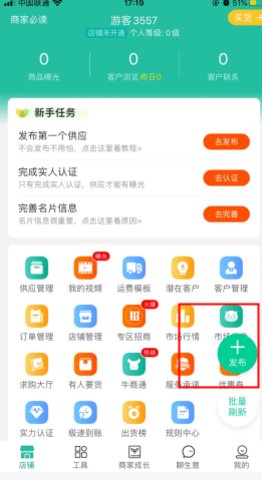 一亩田农产品商务平台