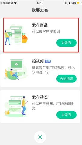 一亩田农产品商务平台