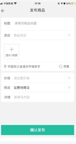 一亩田农产品商务平台