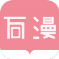 万漫阅读安卓版