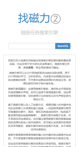 bt磁力猪最新版本