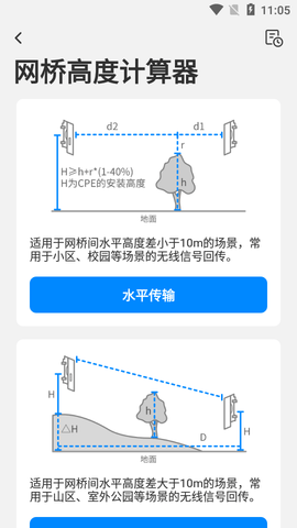 新版网络百宝箱