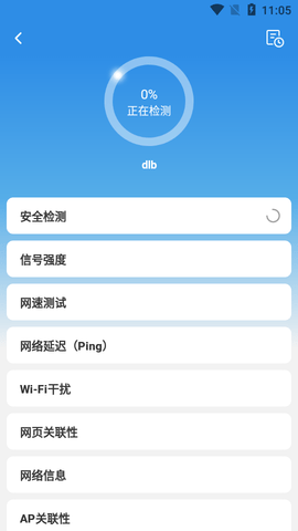新版网络百宝箱