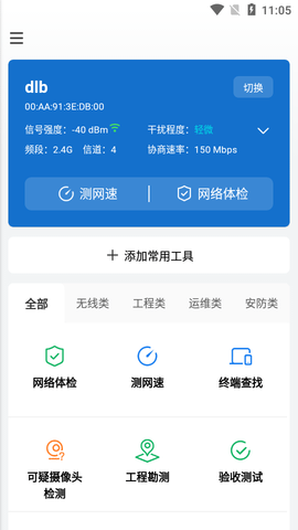 新版网络百宝箱