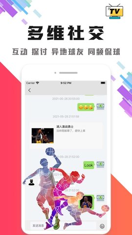 黑白体育免登陆vip版下载