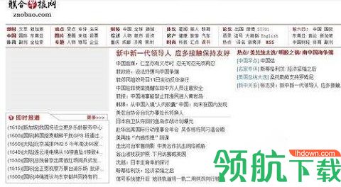 联合早报中文网手机版