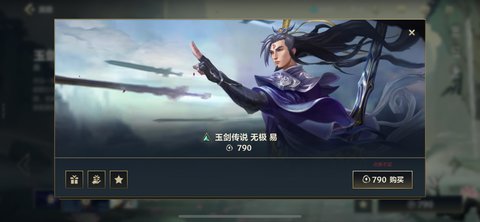 英雄联盟手游玉剑传说剑圣怎么样 玉剑传说无极是限定吗
