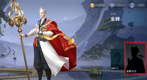 王者荣耀金蝉怎么用金币抽取