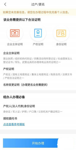 国家电网在线服务平台