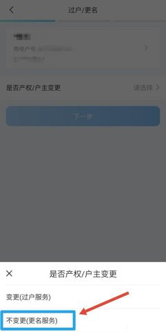 国家电网在线服务平台