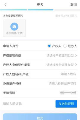 国家电网在线服务平台