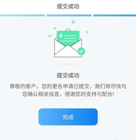 国家电网在线服务平台