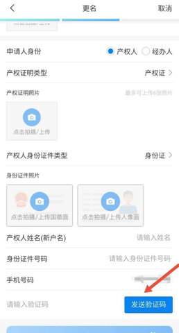 国家电网在线服务平台