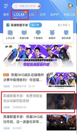 英雄联盟手游怎样获得英雄联盟双城之战金克斯皮肤？