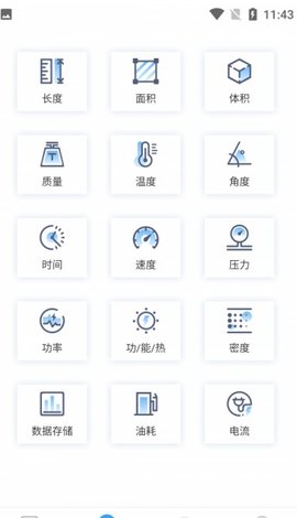 小香梨计算器免费版