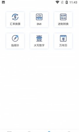 小香梨计算