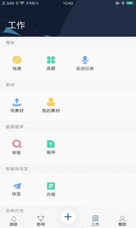 赣报融媒官方版