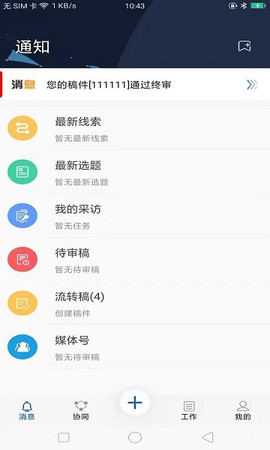 赣报融媒