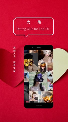 极品轩交友APP
