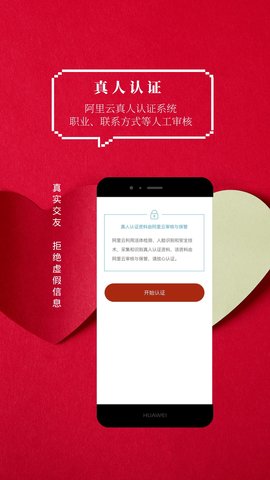 极品轩交友APP